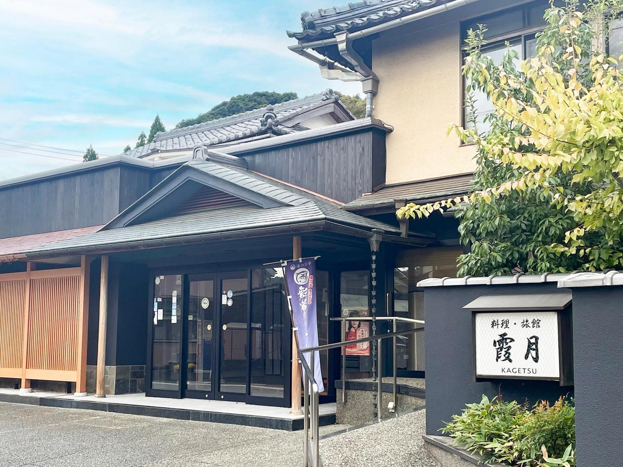 Kagetsu Ryokan Maizuru Exterior photo