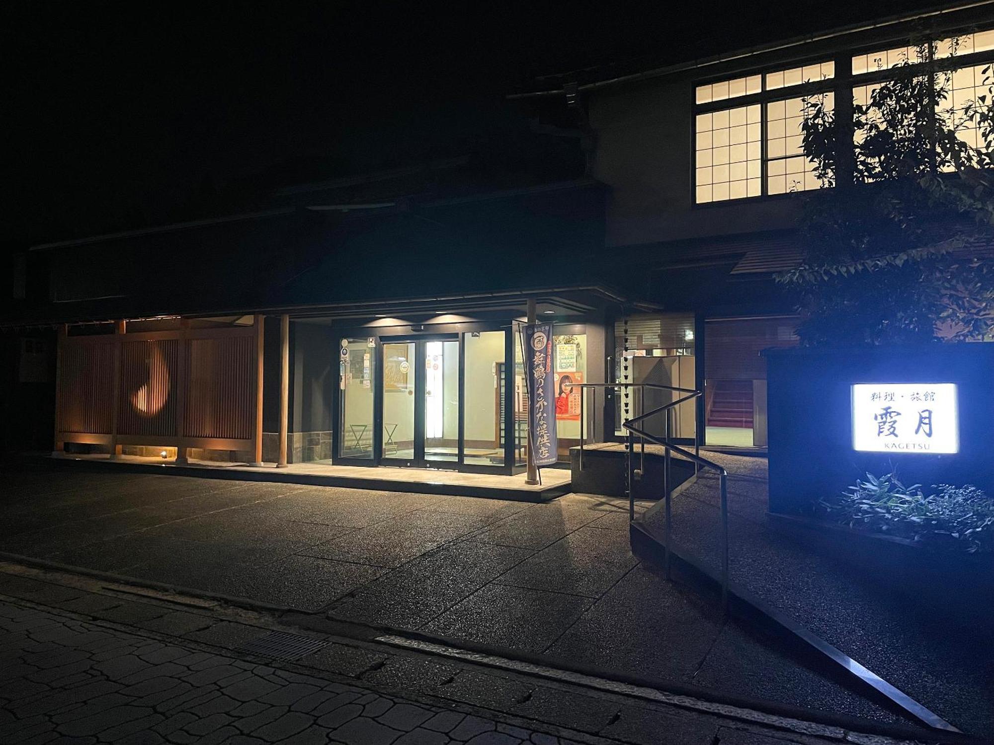 Kagetsu Ryokan Maizuru Exterior photo